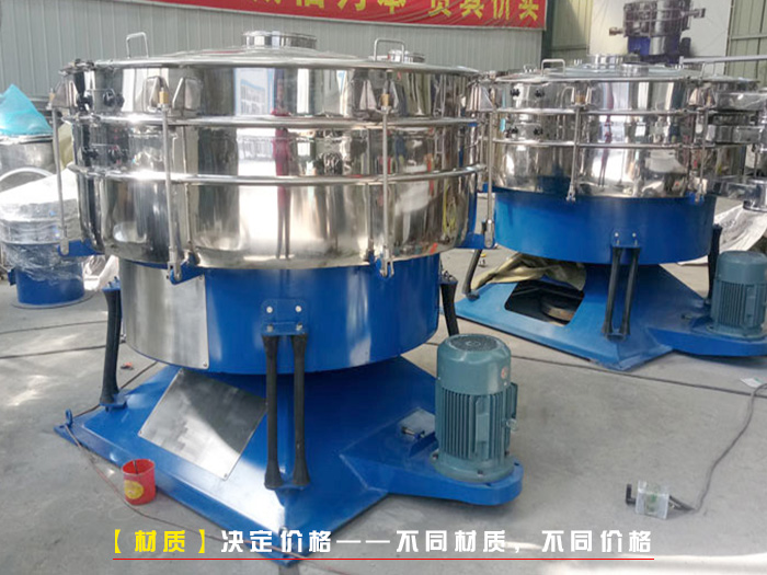 搖擺篩分機(jī) 搖擺篩分機(jī)